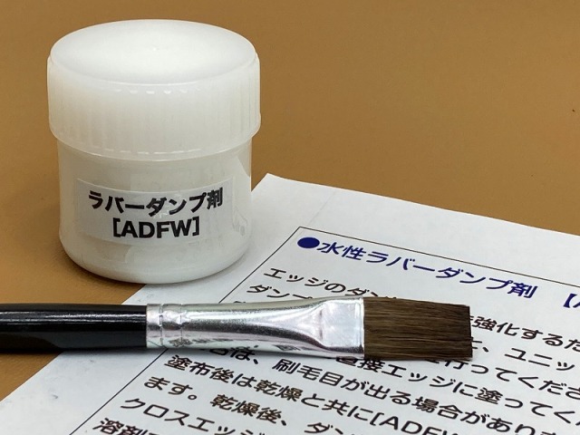 ダンプ剤 クリア