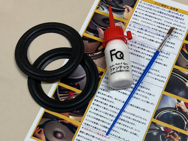 ウレタンエッジ K64 水性ボンドセット