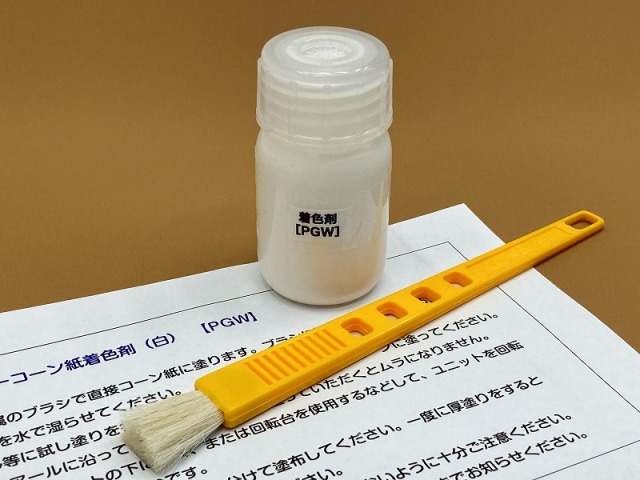 コーン紙着色剤 白