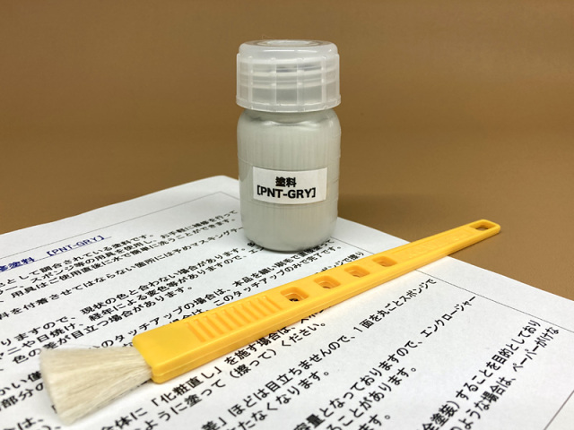 着色剤（グレー）