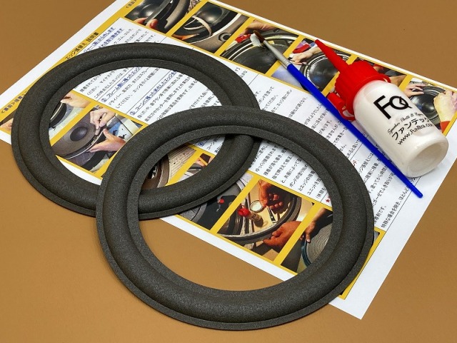 Diatone（ダイアトーン） DS-200ZA, JBL XTi60 等 適合ウレタンエッジ AS06