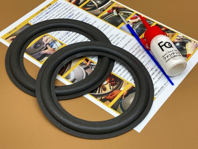 Fostex FW160, FW168, UP-163, Sansui S-X99 等 適合ウレタンエッジ G06