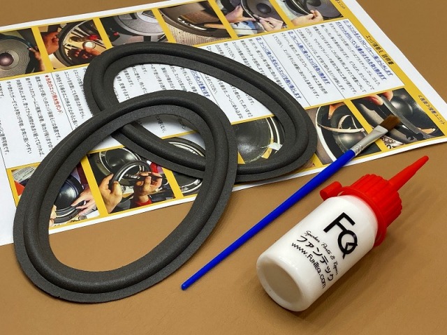 スピーカー修理用楕円ウレタンエッジ OG46
