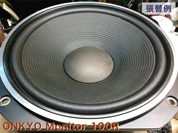 JBL 4425, 2214, ONKYO Monitor 100R 等用 12インチウレタンエッジ PL12