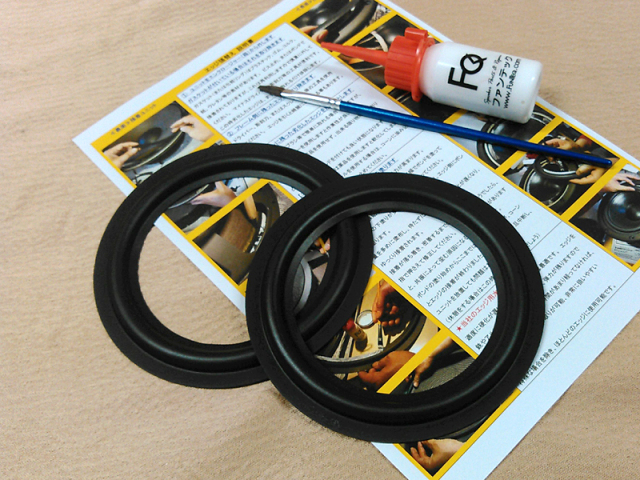 Infinity Reference EL, JBL T420, YAMAHA NS-5 等 適合ラバーエッジ