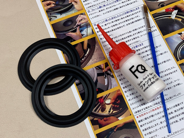 小型スピーカーユニット用ラバーエッジ RG03