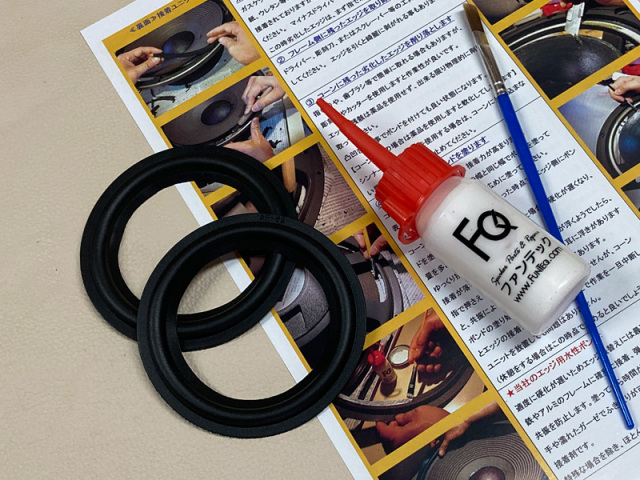 ラバーエッジRS03  水性ボンドセット