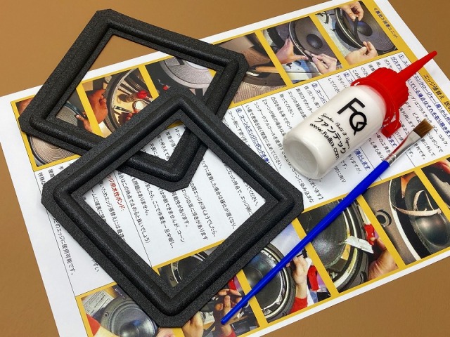 スピーカー修理用ウレタンエッジ SQ77