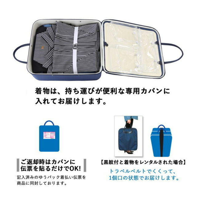 着流しレンタル画像