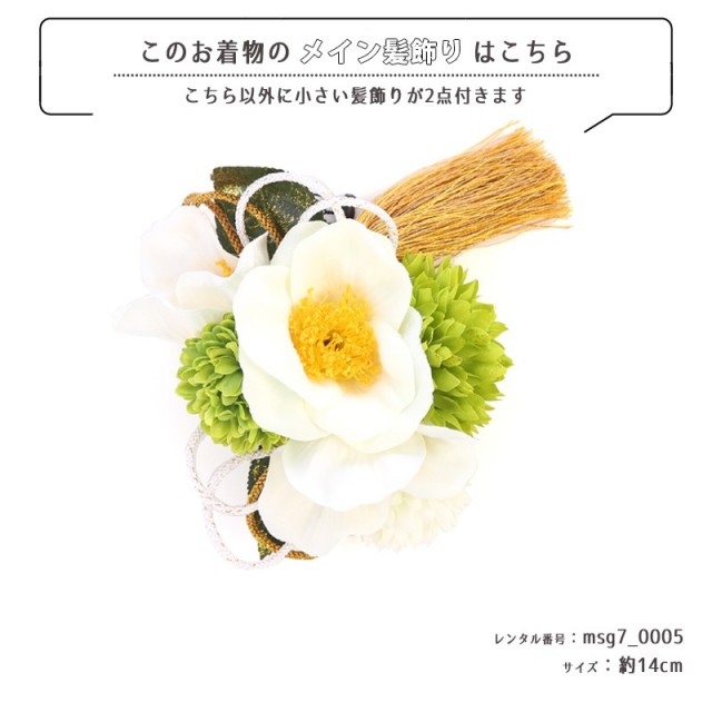 七五三着物画像