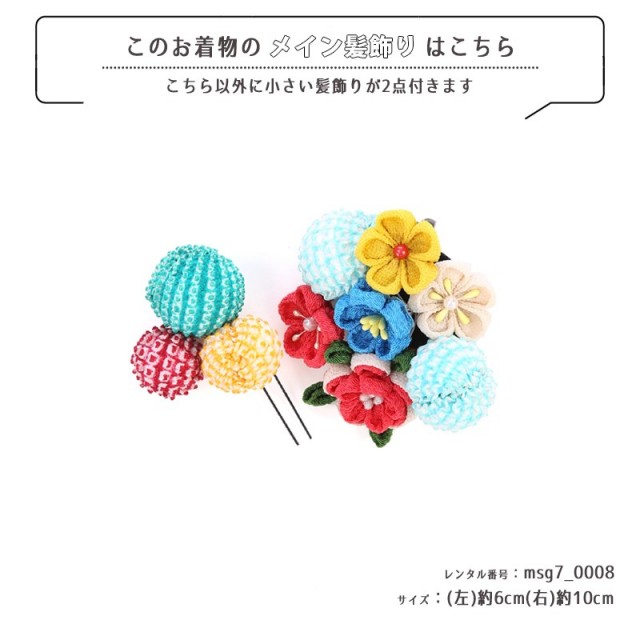 七五三着物画像