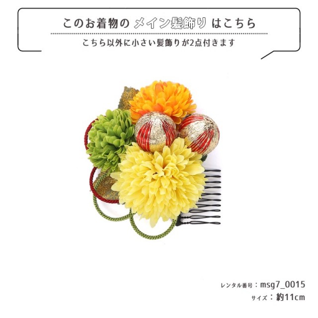 七五三着物画像