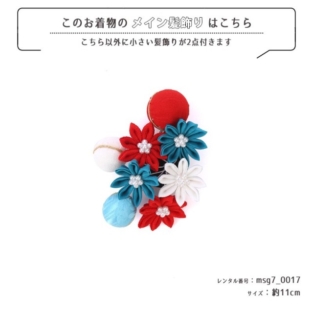 七五三着物画像