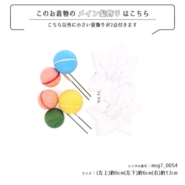 七五三着物画像