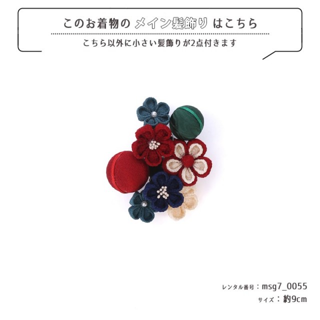 七五三着物画像