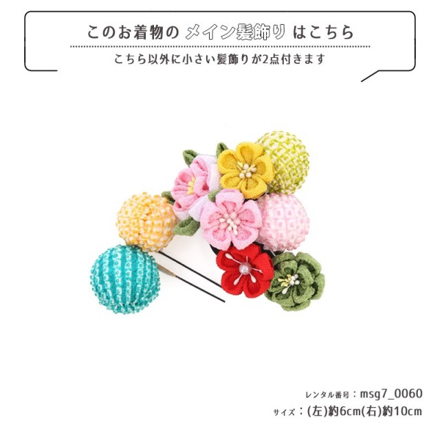 七五三着物画像