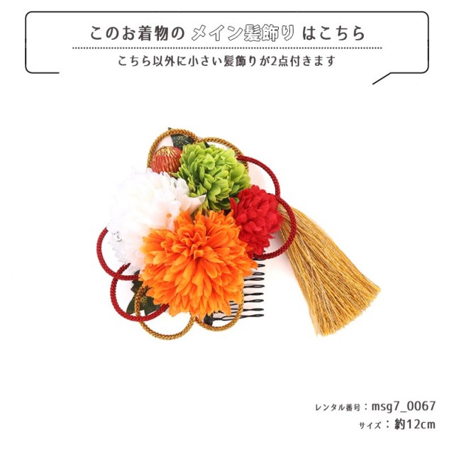 七五三着物画像