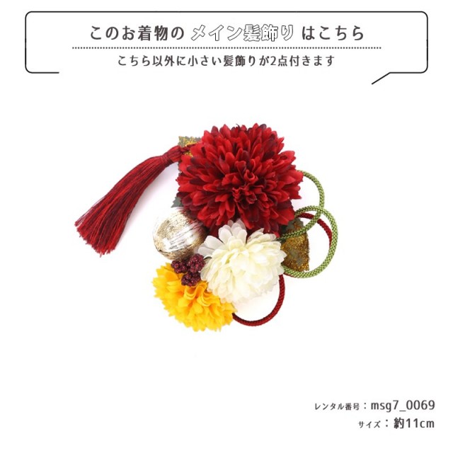 七五三着物画像