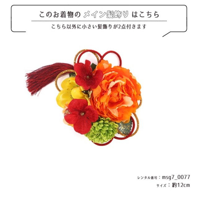 七五三着物画像