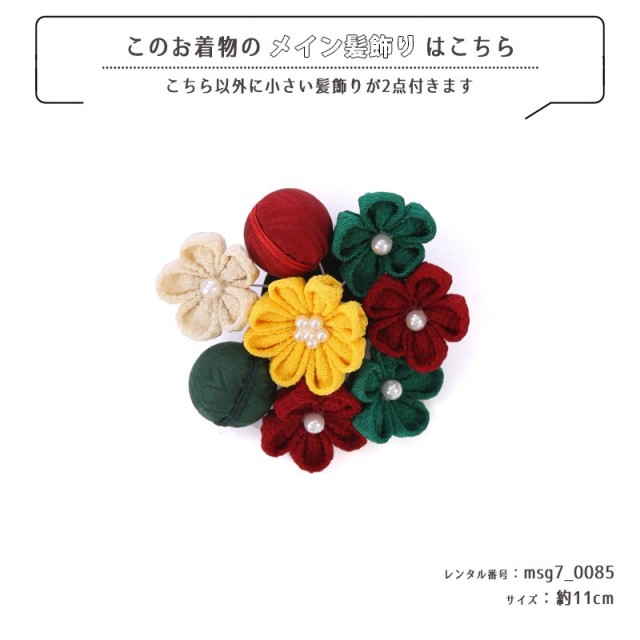 七五三着物画像