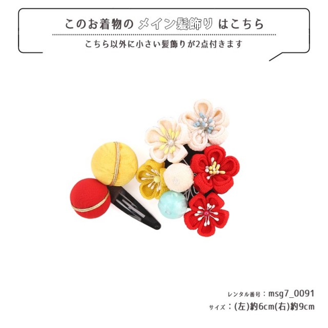 七五三着物画像