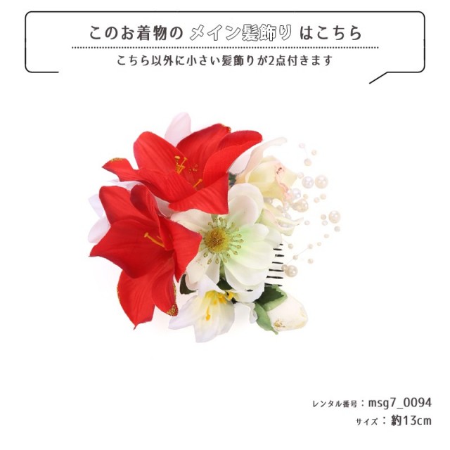 七五三着物画像