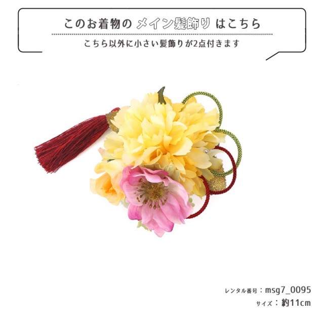 七五三着物画像