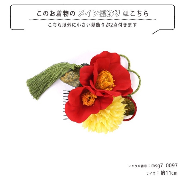 七五三着物画像