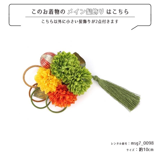 七五三着物画像