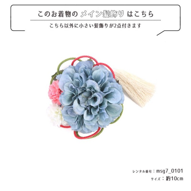 七五三着物画像