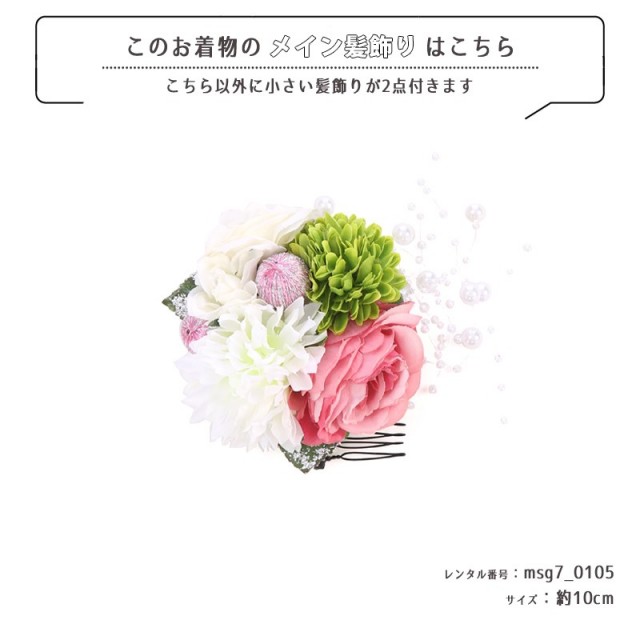 七五三着物画像