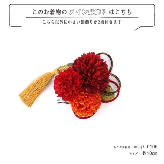 七五三着物画像