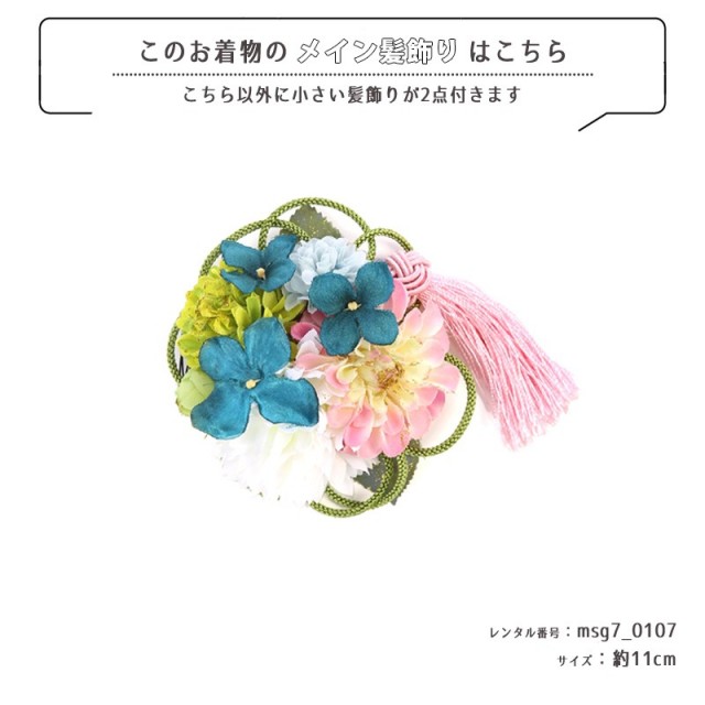七五三着物画像