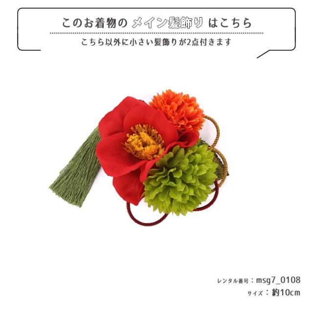 七五三着物画像