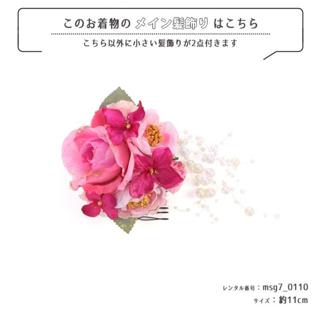 七五三着物画像