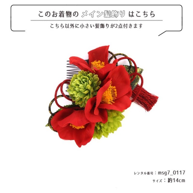 七五三着物画像