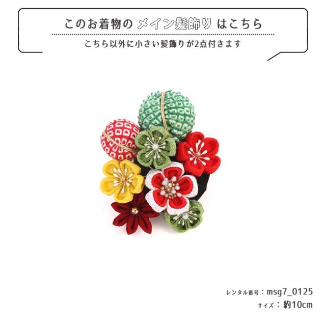 七五三着物画像