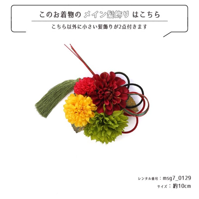 七五三着物画像