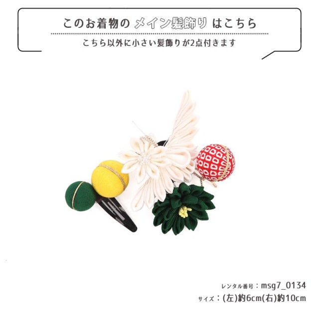 七五三着物画像