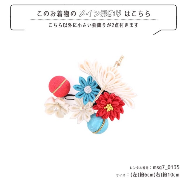七五三着物画像