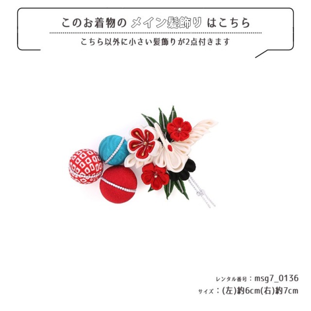 七五三着物画像