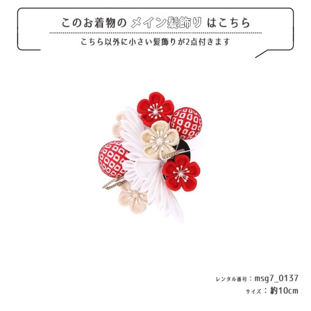 七五三着物画像