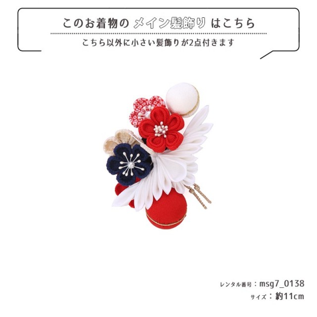 七五三着物画像