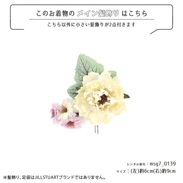 七五三着物画像