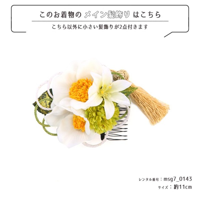 七五三着物画像