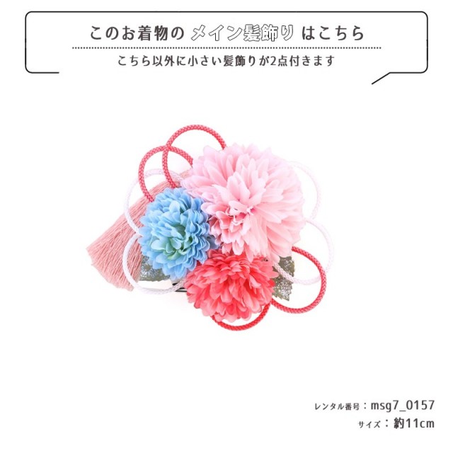 七五三着物画像