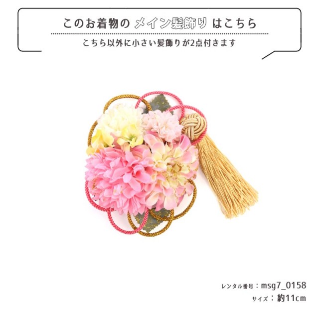 七五三着物画像