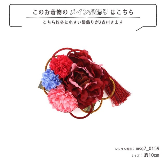 七五三着物画像