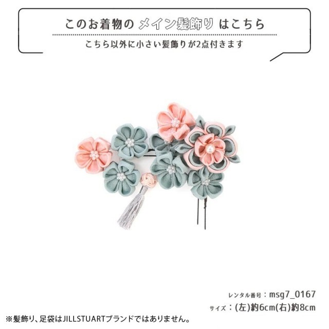 七五三着物画像