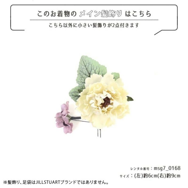七五三着物画像